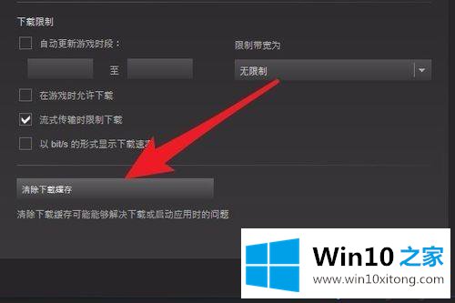 win10用steam下载游戏磁盘用量一直为0时的解决要领