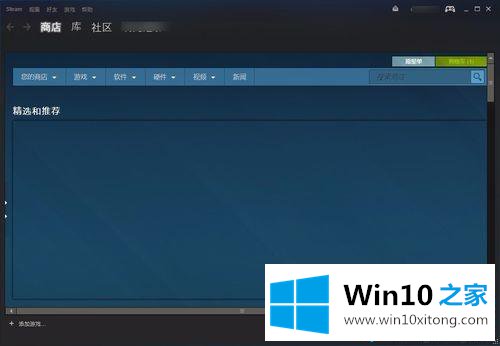 win10用steam下载游戏磁盘用量一直为0时的解决要领