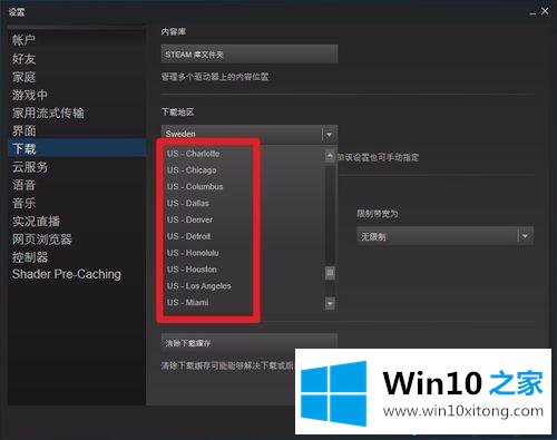 win10用steam下载游戏磁盘用量一直为0时的解决要领