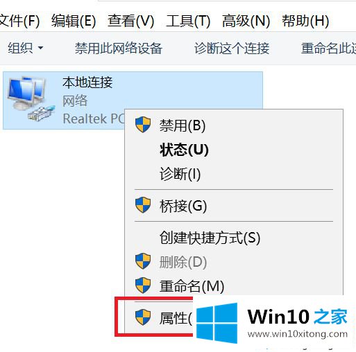 win10系统如何修改dns为8.8.8.8的处理举措