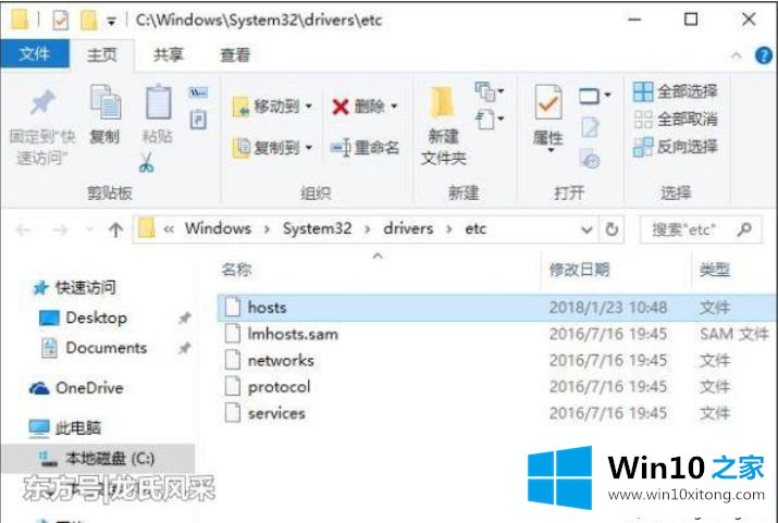 win10系统无法访问steam官网的方式方法