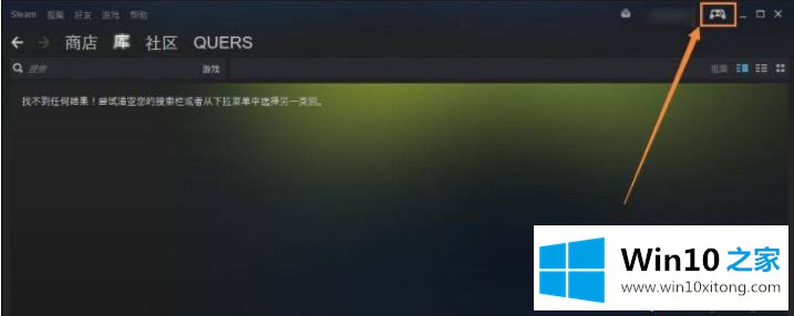 win10系统无法访问steam官网的方式方法