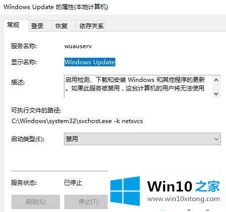 win10自动更新关不掉的详细解决措施