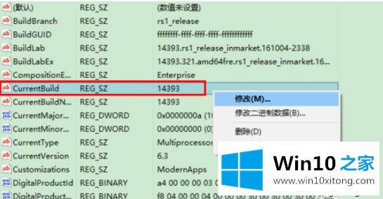 Win10系统版本号怎么修改的解决对策