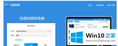 小编教您win10没有安装Flash Player怎么打开Flash动画的完全操作法子