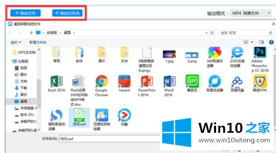 win10没有安装Flash Player怎么打开Flash动画的完全操作法子