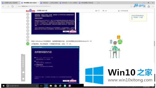 win10专业版的具体操作要领