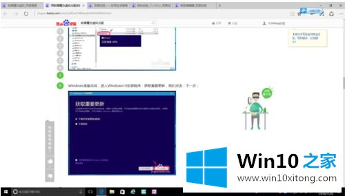 win10专业版的具体操作要领