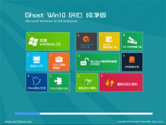 大地系统Ghost Win10纯净版系统 64位 (1909) V2020.08