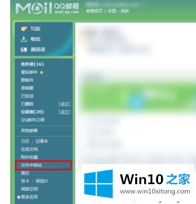 win10不用转换工具将pdf转word的操作手法