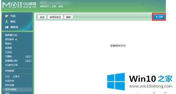 win10不用转换工具将pdf转word的操作手法