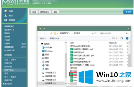 win10不用转换工具将pdf转word的操作手法