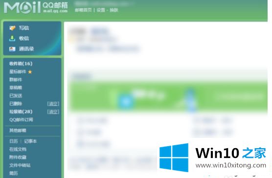 win10不用转换工具将pdf转word的操作手法