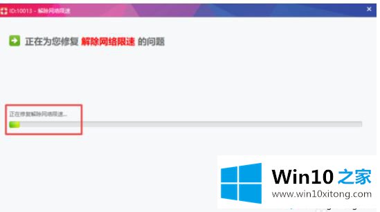 win10系统下载东西速度慢如何加快的具体操作方式