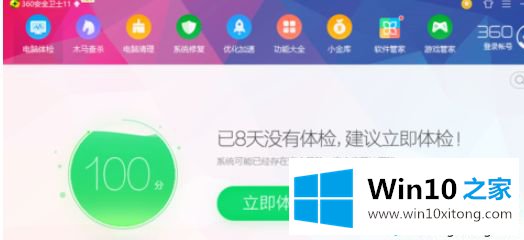 win10系统下载东西速度慢如何加快的具体操作方式