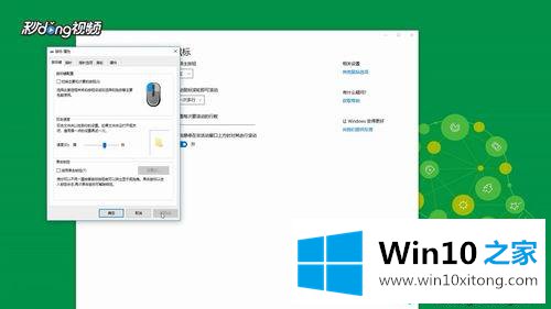 win10鼠标双击文件变成属性的解决方式