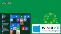 本文传授win10鼠标双击文件变成属性的解决方式