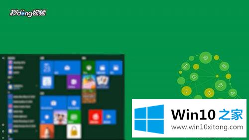 win10鼠标双击文件变成属性的解决方式