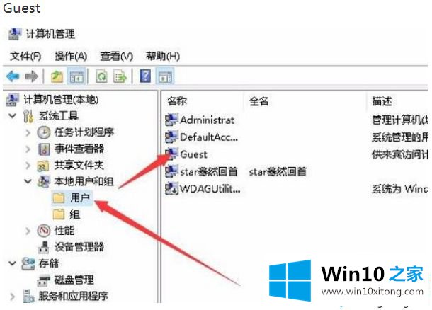 win10系统如何取消guest账户密码的操作措施