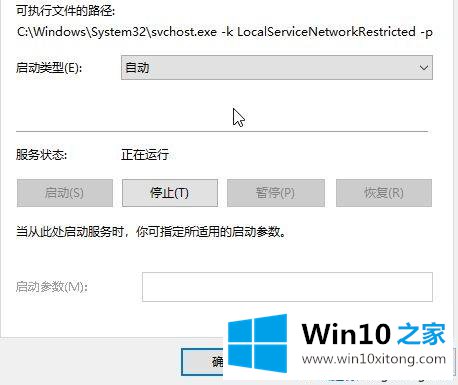 win10安装语言包提示错误代码：0x80072ee6的修复手法