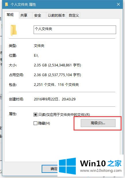 win10打开文件夹缓慢或假死问题的处理手段