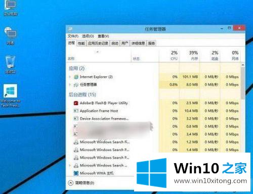 win10任务管理器显示不全的详尽操作步骤