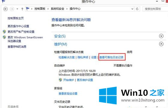 win10提示“windows资源管理器没有响应”的解决方法