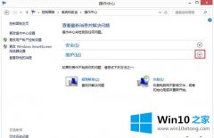 图文传授win10提示“windows资源管理器没有响应”的解决方法