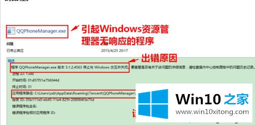 win10提示“windows资源管理器没有响应”的解决方法