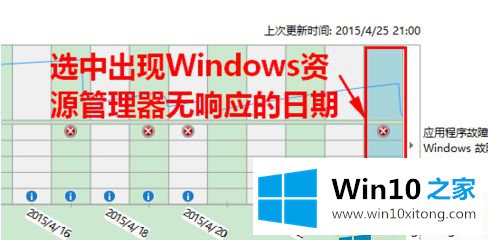 win10提示“windows资源管理器没有响应”的解决方法