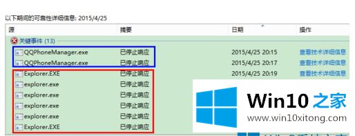win10提示“windows资源管理器没有响应”的解决方法