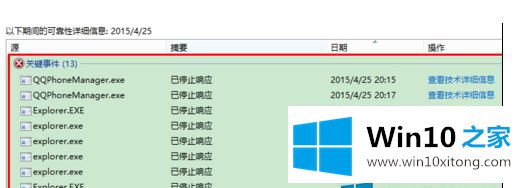 win10提示“windows资源管理器没有响应”的解决方法