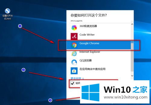 win10改html文件打开方式的办法