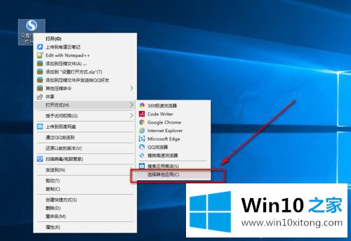 win10改html文件打开方式的办法