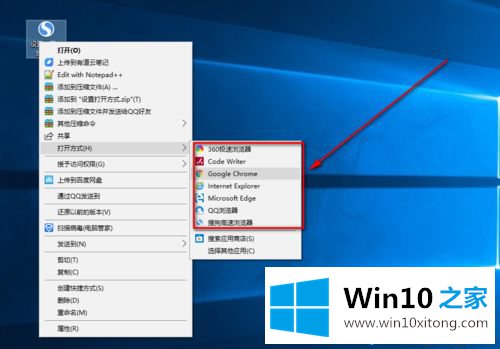 win10改html文件打开方式的办法