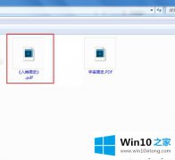 技术传授win10文件夹名称变成蓝色的详细处理步骤