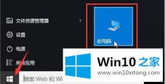 今天教您win10系统“我的具体操作要领