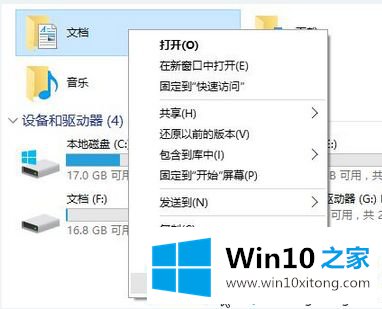 win10系统“我的具体操作要领