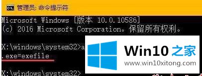 Win10系统双击setup.exe没反应的解决要领