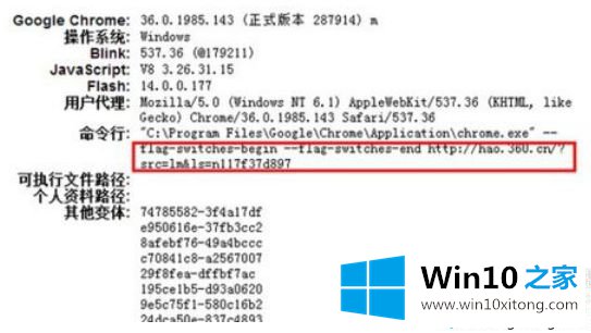 Win10谷歌浏览器首页被360篡改如何恢复的具体方法