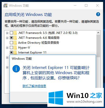 Win10安全卸载Internet Explorer 11的详尽操作技巧