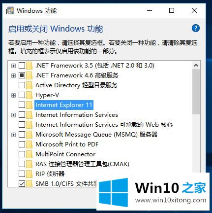 Win10安全卸载Internet Explorer 11的详尽操作技巧