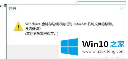 win10只要打开ie桌面出现temp文件夹的操作方案