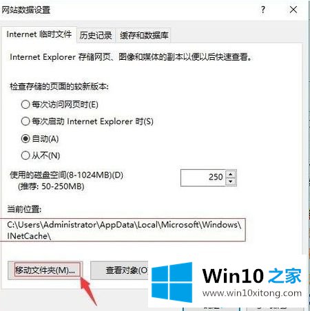 win10只要打开ie桌面出现temp文件夹的操作方案