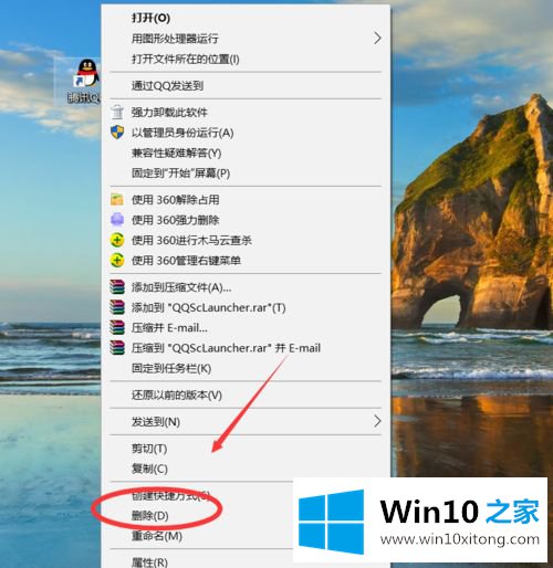 win10桌面快捷方式的具体办法