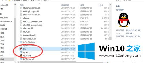 win10桌面快捷方式的具体办法