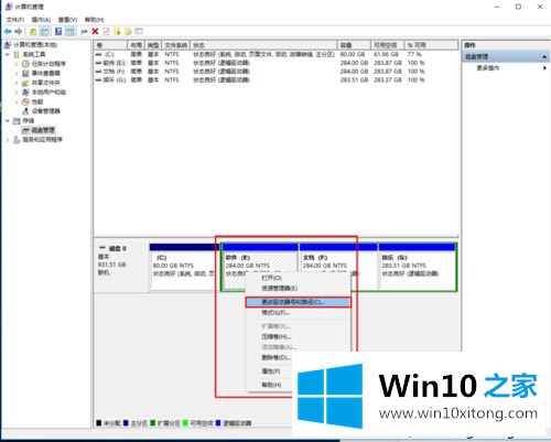 win10重装后找不到D盘的完全处理措施