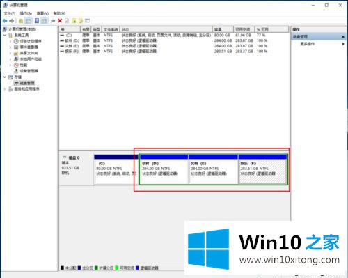 win10重装后找不到D盘的完全处理措施