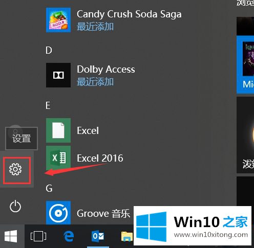 win10开机后啥都打不开的处理办法