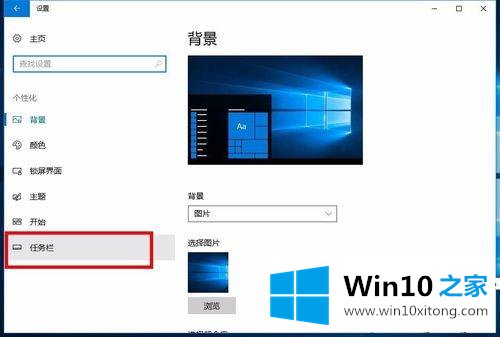 Win10桌面添加备忘录记录资料的修复措施